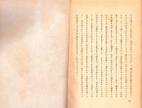 天地　-天地叢書第3冊-