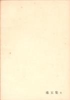 ひかりの国　-珠玉集8-