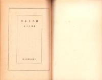 ひかりの国　-珠玉集8-