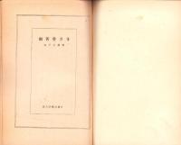 御苦労さま　-珠玉集9-