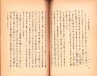 御苦労さま　-珠玉集9-