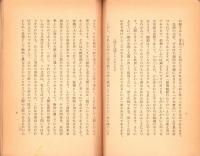 道場としての人生