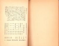 道場としての人生