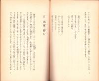 釈尊　-放送講話「ほとけの出世」-