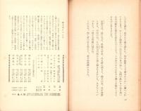 釈尊　-放送講話「ほとけの出世」-