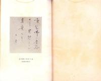 十七條憲法について