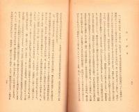 十七條憲法について