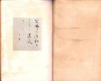 浄邦の縁浄業の機