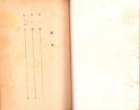 浄邦の縁浄業の機