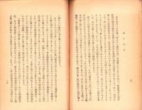 浄邦の縁浄業の機