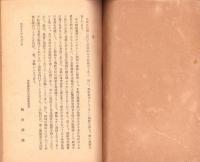 仏教文化叢書　第2輯（東本願寺の巻）