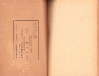 仏教文化叢書　第2輯（東本願寺の巻）