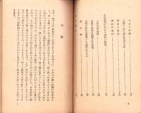 人生に於ける宗教の領域