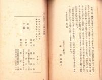 人生に於ける宗教の領域