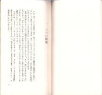 教団のあり方について　-関東大谷学場シリーズⅠ-