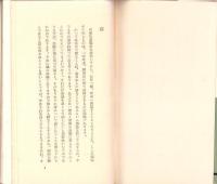 如来の本願と人間の理想