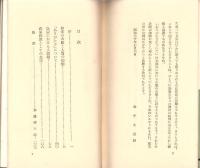 如来の本願と人間の理想