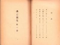 廻向表現　-第2回夏期講習会速記プリント-