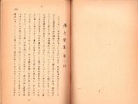 廻向表現　-第2回夏期講習会速記プリント-