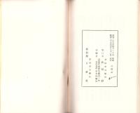 因縁法　-聖徳太子1330年忌記念出版-