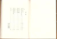 法蔵菩薩　-曽我量深米寿記念出版-