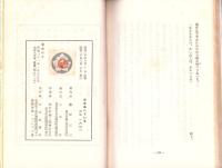 窓はあいている