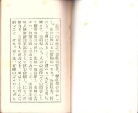 一向専修之七箇條問答