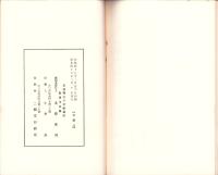 一向専修之七箇條問答