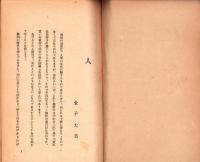 天地　昭和24年2月号