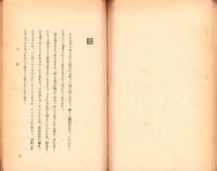 天地　昭和24年2月号