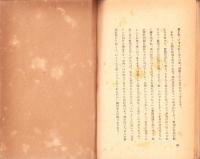 天地　昭和24年2月号