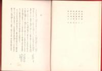 意訳教行信證　-教行の巻-