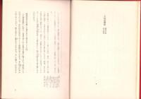 意訳教行信證　-教行の巻-