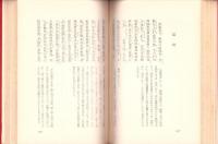 意訳教行信證　-教行の巻-