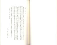 声明作法入門の手引　-真宗大谷派-