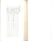 声明作法入門の手引　-真宗大谷派-