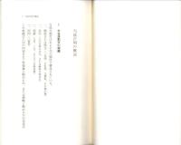 声明作法入門の手引　-真宗大谷派-