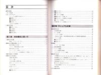 （取扱説明書）プログラム関数電卓　fx-4500P　操作マニュアル（カシオ計算機）