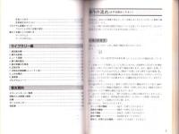 （取扱説明書）プログラム関数電卓　fx-4500P　操作マニュアル（カシオ計算機）