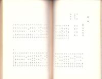 （オヨギ専門誌）水の音　-加藤摩訶蛙先生追悼号-