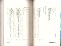 愛知時計電機85年史（名古屋市）