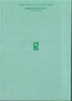 栄典事務の手引　-第5次改訂版-