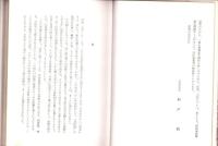 （名古屋市）北区誌