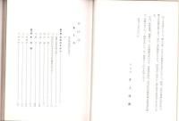 （名古屋市）北区誌