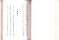 （名古屋市）北区誌