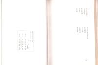 （名古屋市）北区誌