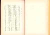 全国文具紙製品商工業界団体史