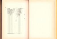 全国文具紙製品商工業界団体史