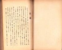 聯珠全書（台湾台北市）