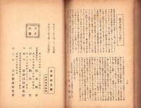 聯珠全書（台湾台北市）